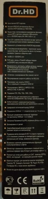 Спутниковый тюнер DRHD15.