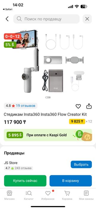 Insta360 Flow Creator Kit