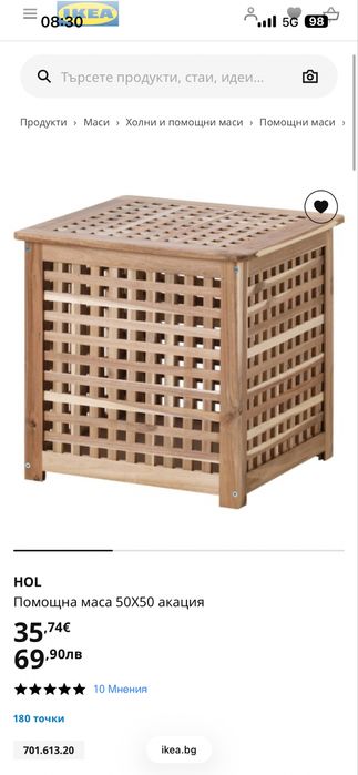 Помощна маса HOL ikea 2 броя