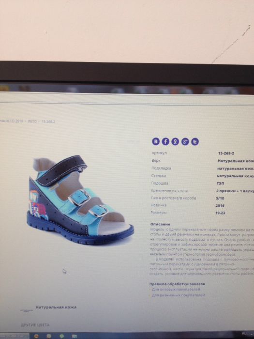 Сандалии летние ясельные