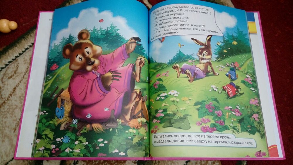 Книга Сказки