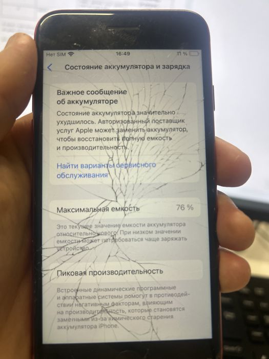 Срочно продам Iphone SE 2022
