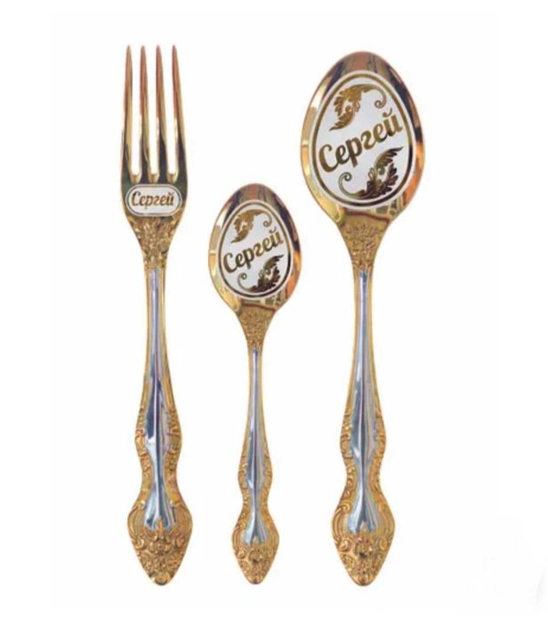 Именной подарок столовый набор