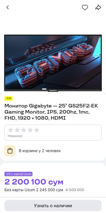 Mонитор Gigabyte 200 hz