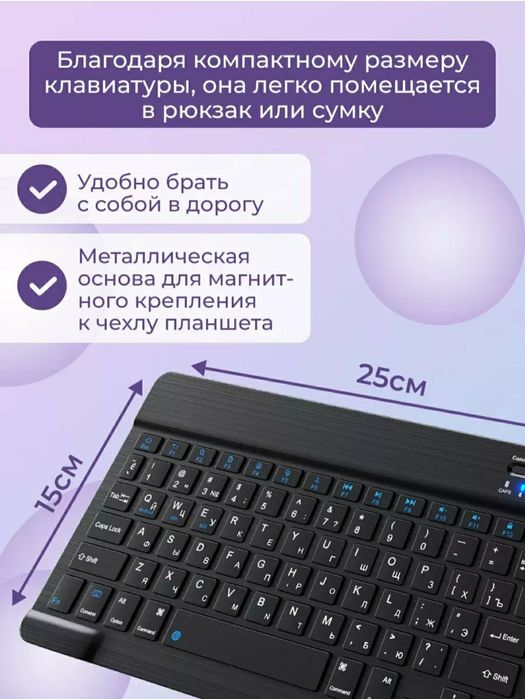 БЕПУЛ Доставка, Новые Беспроводная клавиатура+мыш,bluetooth klaviatura