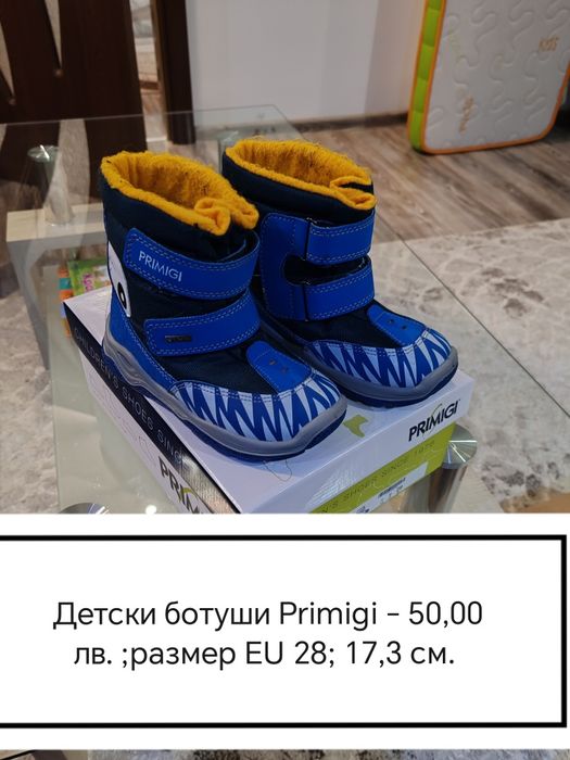 Детски зимни боти и ботуши AdidasTerrex,Primigi,Next-23,24,25,26,27,28