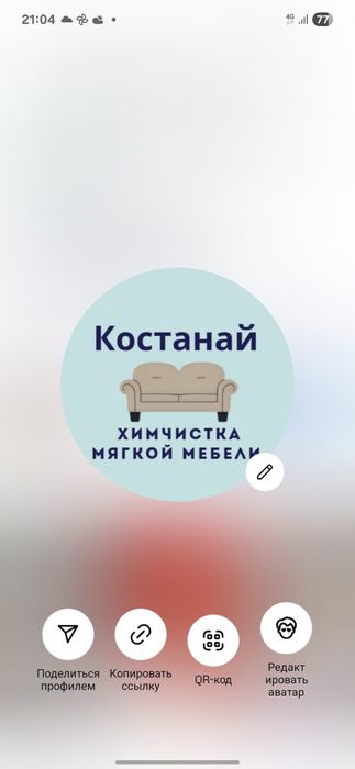 Химчистка дивана