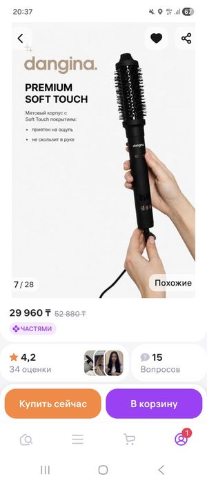 Электробрашинг, для укладки локонов