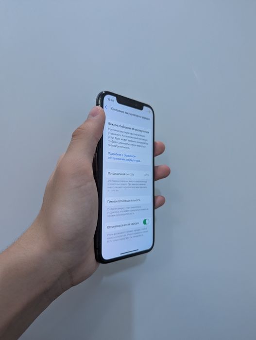 iPhone X (64 ГБ, АКБ - 67%).