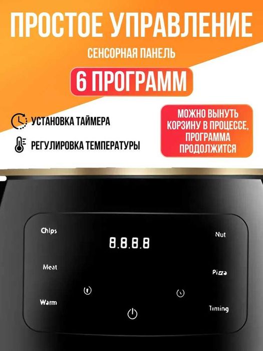 Аэрогриль электрический, 6 литров, 2800 ВТ