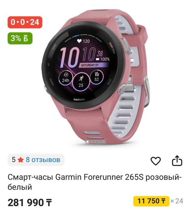 Часы Garmin forerunner 265s
