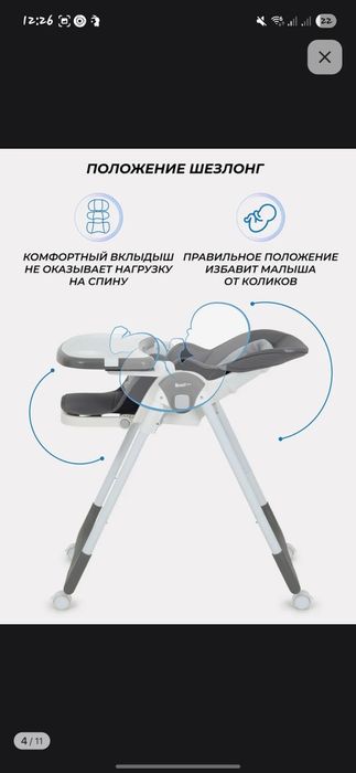 Продам стульчик для кормления