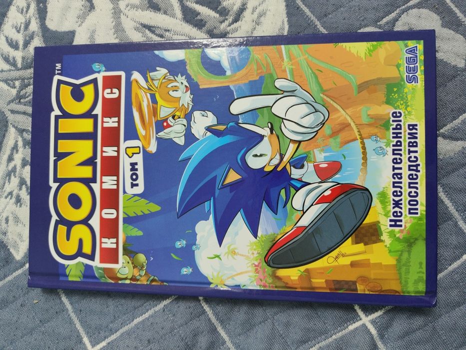 Комикс Sonic Том 1 Нежелательные последствия