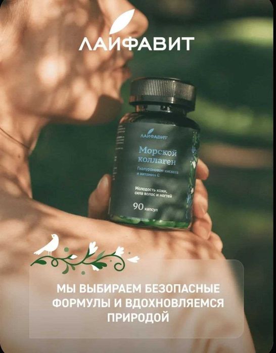 kollagen marskoy vitaminlar