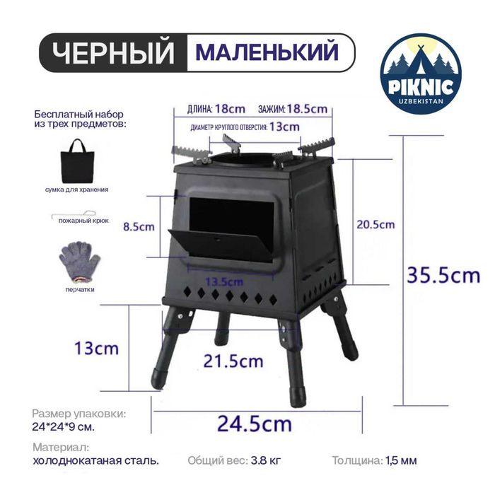 Печь дровяная походная чугунная-24.5х34.5 см Доставка бесплатно
