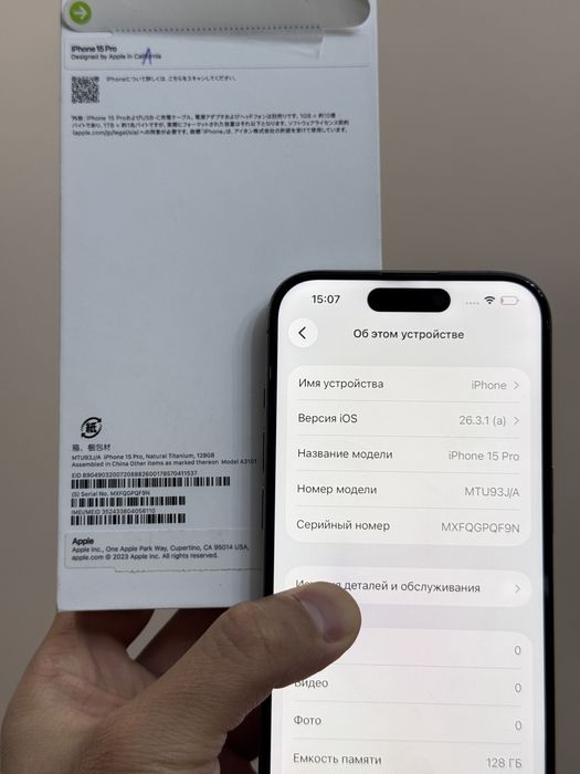 Iphone 15 Pro. 128гб. 88%