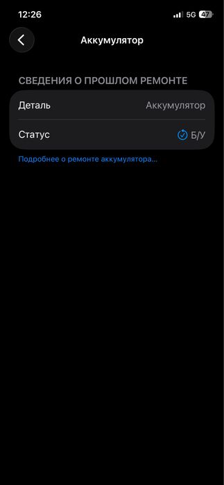 Iphone 12 pro 128 gb ! Batreyka 100%