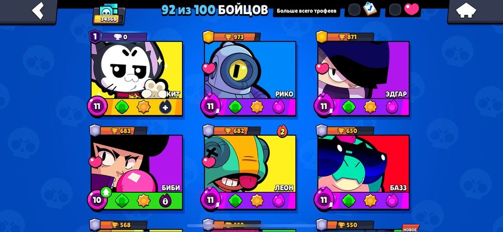 Обмен На стендоф акаунт