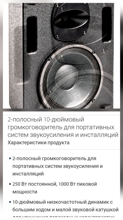 Звуковые колонки turbosound