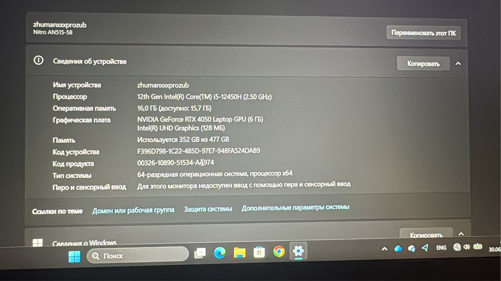 Ноутбку Acer Nitro5
