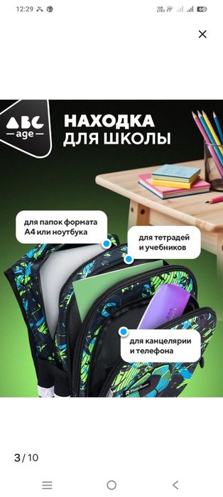 Продам школьный рюкзак