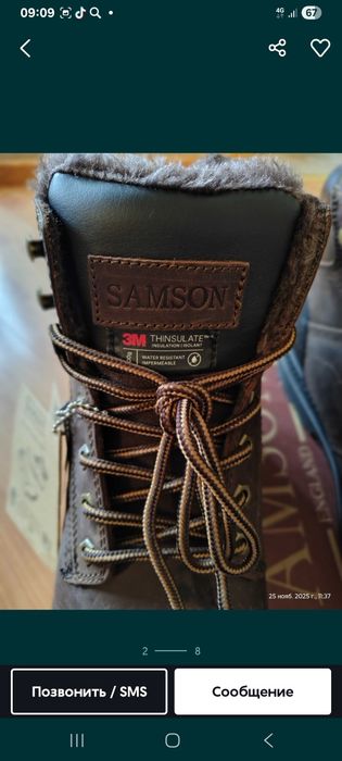 Спецобувь. СИЗ Зимний