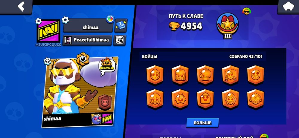 Бравл старс аккаунт