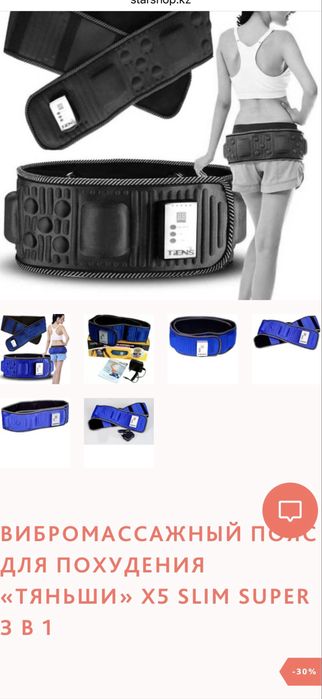 Электро пояс Тянь ши