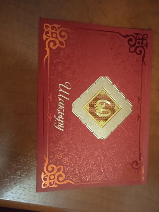 Пригласительные на юбилей продам