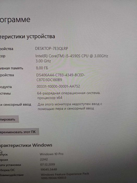 Продам моноблок Acer 24 d