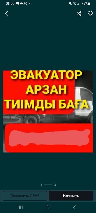 Услуги эвакуатор манипулятор 24часа