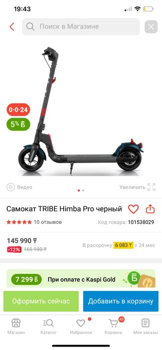 Самокат Tribe  качественный