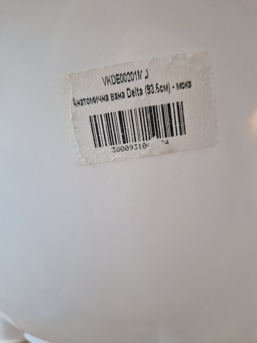 Децка/бебшка ваничка - Chipolino