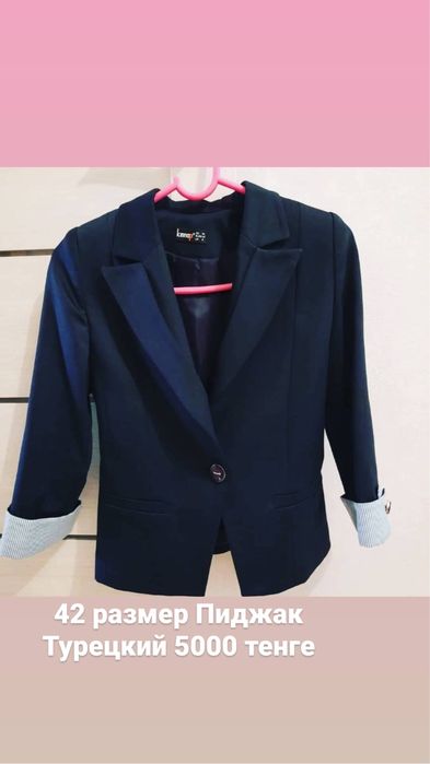 Пиджаки турецкие