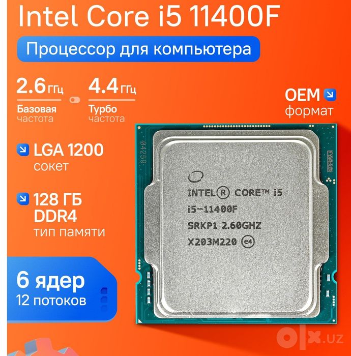 Intel Core i5 11400F