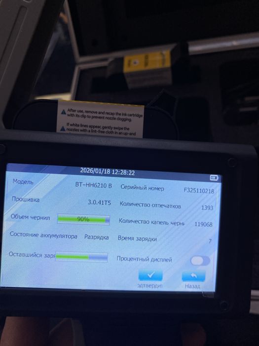 Ручной принтер Bentsai 6210