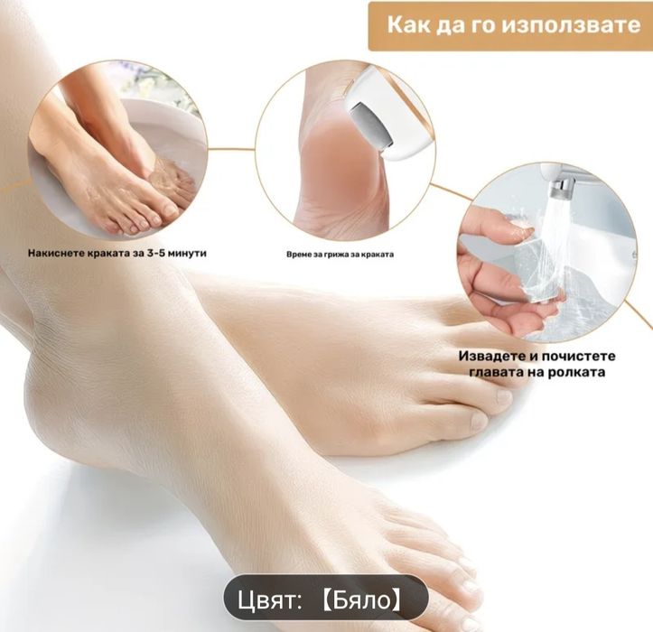Нова Мини електрическа пила за педикюр