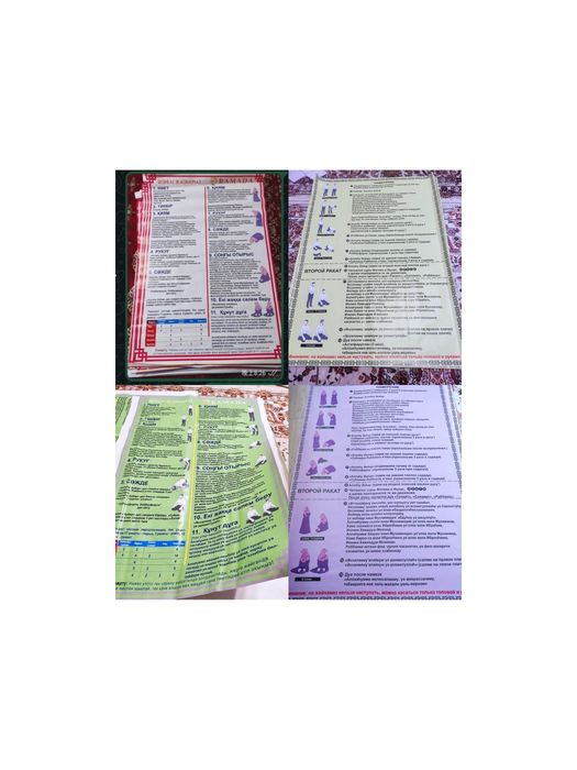 Бейнелі жайнамаз.