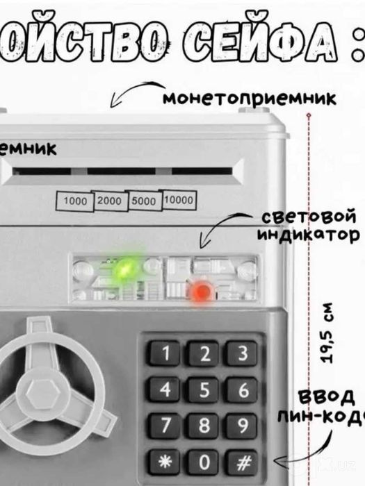 Копилка сейф банкомат для детей с паролем