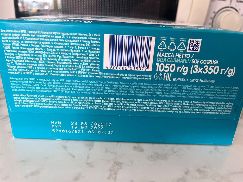 Nestle NaN opti pro 2