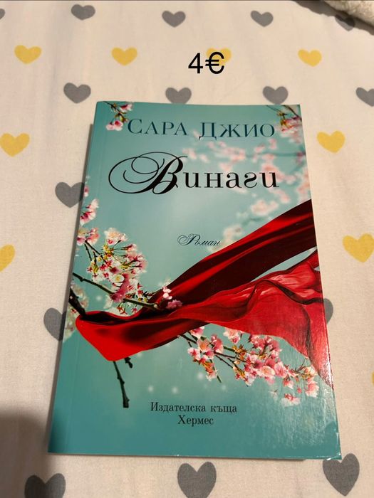 Книги всякакви жанрове