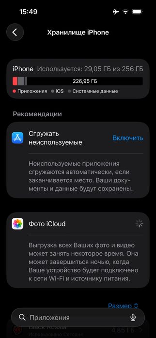 Iphone 15 Pro 256gb