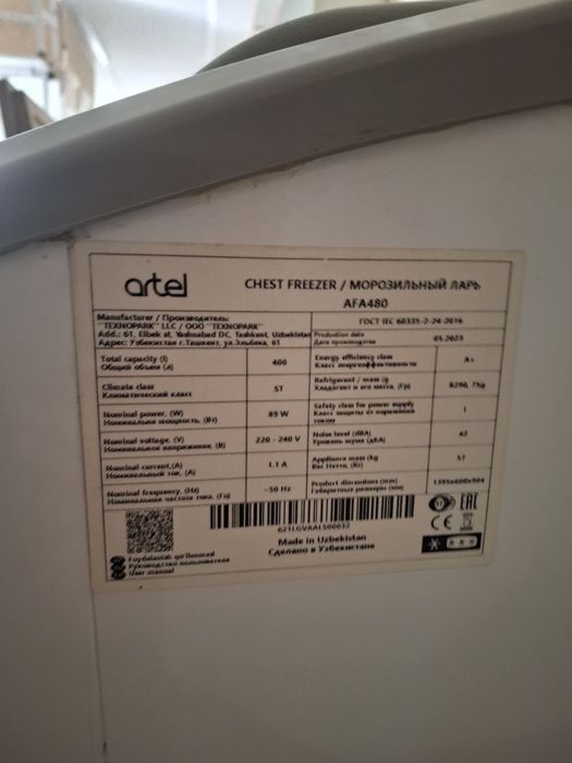 Морозилка холодильник