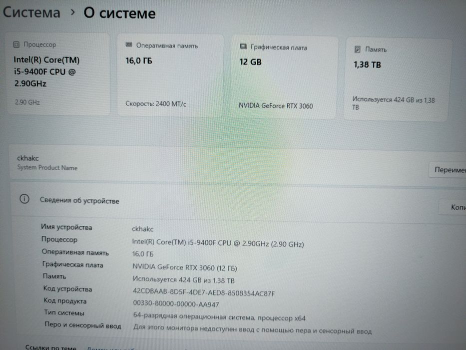 Продам Игровой ПК RTX 3060 12GB