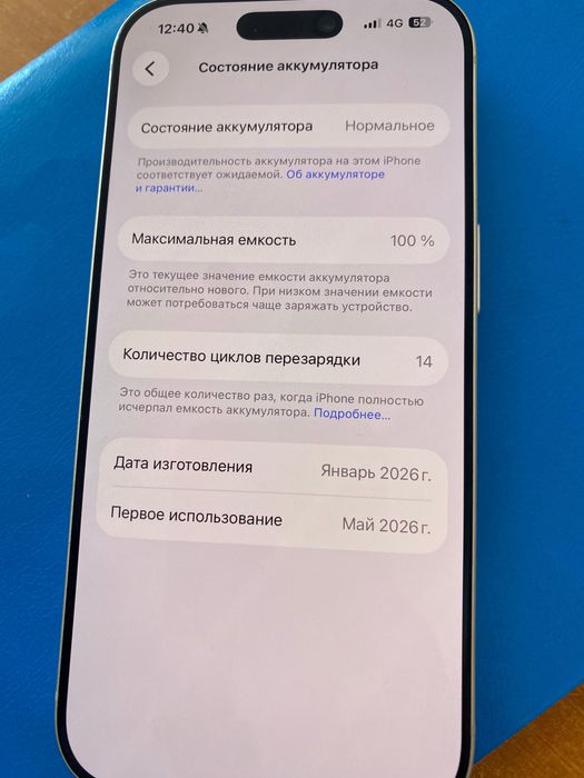 Айфон 17про новый