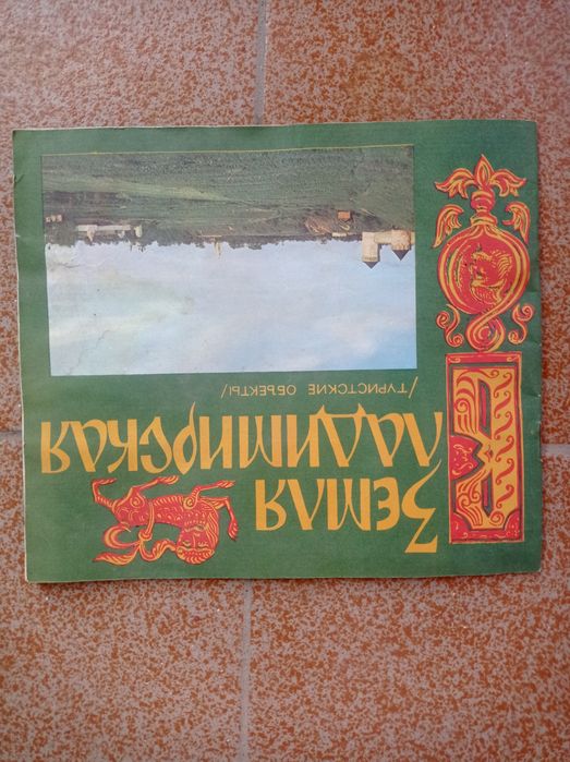 Книги и откритка .