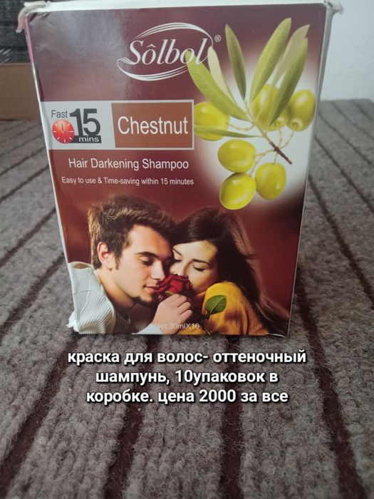 Лечебный оттеночный шампунь- краска