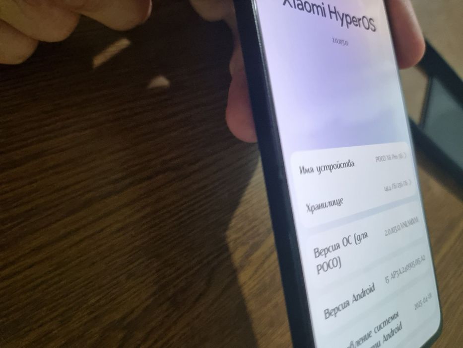 POCO X6 PRO 8+8/256ГБ