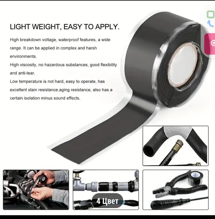 Холодная сварка лента клей