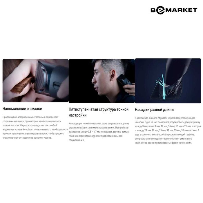 Машинка для стрижки волос Xiaomi Hair Clipper 2